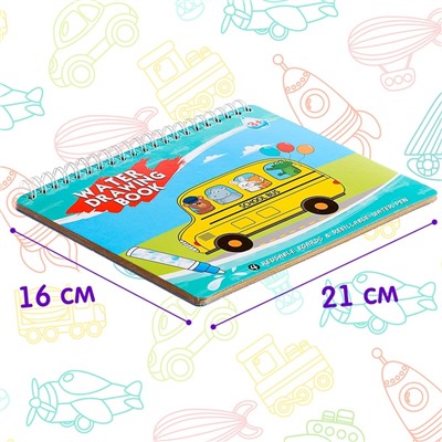 Книжка для рисования водой «Рисуем транспорт», с маркером