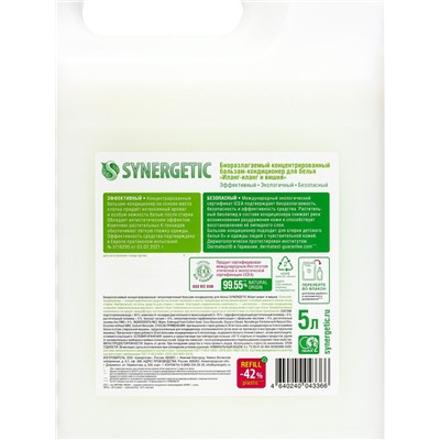 Кондиционер-бальзам для белья Synergetic "Иланг-иланг и вишня", 5 л