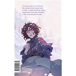 Эксмо Александр Пушкин "Евгений Онегин. Вечные истории. Young Adult"