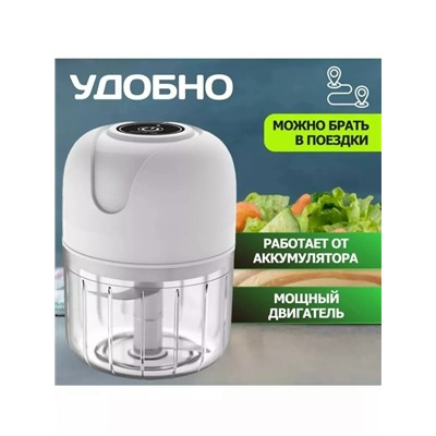 Измельчитель портативный электрический #23022179