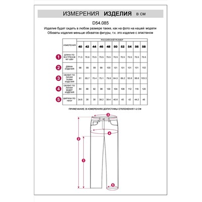 Джинсы VILATTE, 1120427