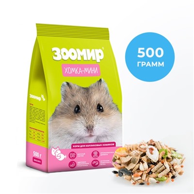 ЗООМИР «Хомка-МИНИ» - корм для карликовых хомяков 500 г