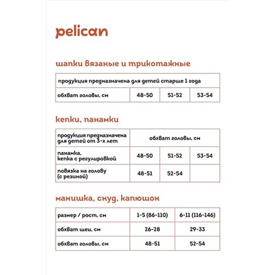 Манишка PELICAN, 1047772