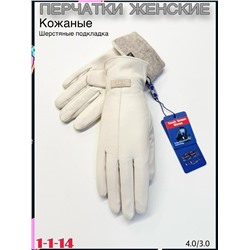 Перчатки #23096838