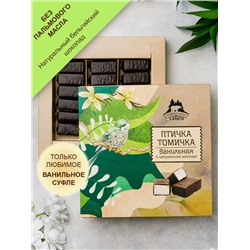 "Птичка Томичка" Ванильные / коробка / 230 г / ТМ Территория тайги
