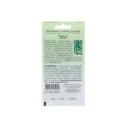 Семена Огурец "Мазай F1" партенокарпический, 0,15 г