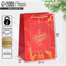 Пакет подарочный новогодний ламинированный «С Новым годом», 21×30×15 см