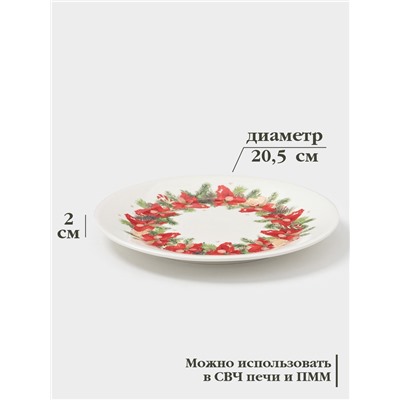 Тарелка Доляна «Новогоднее настроение», d=20.5 см, фарфор, белая