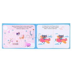 IQ игры с наклейками. Вокруг света. 4-7 лет