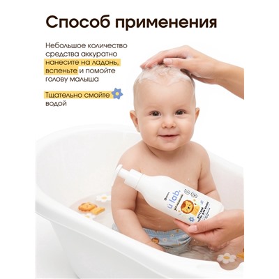 Детский шампунь для волос «Зверята», с экстрактом ромашки и мочевины, 250 мл, ULAB