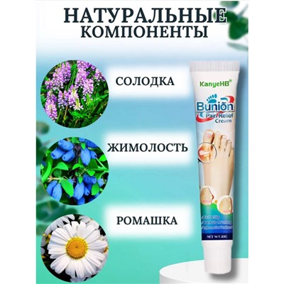 Мазь при вальгусной деформации косточки обезболивающая