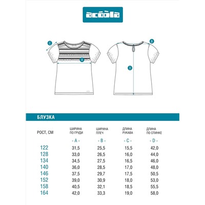 Acoola Блузка 20240270129