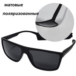 Очки солнцезащитные мужские поляризованные, с мешочком, MosWin, 1033-С3, 53149, арт.354.733