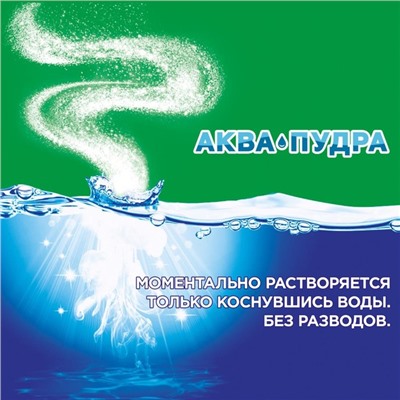 Стиральный порошок Ariel автомат "Горный родник", 9 кг