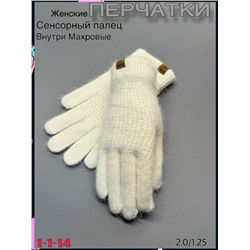 Перчатки #23078098