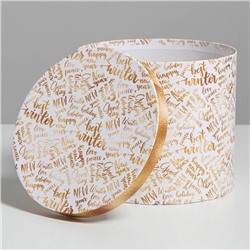 Набор подарочных коробок 5 в 1 «Белое золото», 13×14‒19.5×22 см, Новый год