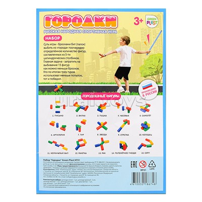 Набор "Городки" (цилиндр, палка гимнастич, арка, шар)