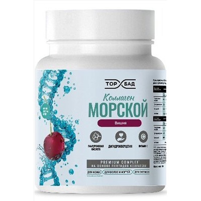 Коллаген морской "Вишня 150г ЭКОПРОДУКТЫ, 1184780
