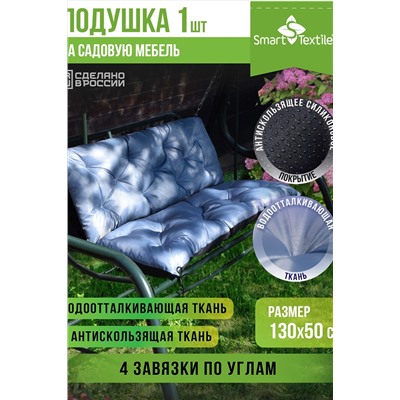 Подушка для мебели на садовую мебель с завязками. Размер: 130*50 см НАТАЛИ, 1197815