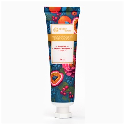 Крем для рук «Маракуйя, чёрная смородина, пион» увлажняющий, 30 мл МИКС