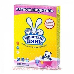 Ушастый Нянь Пятновыводитель  500 гр 4052
