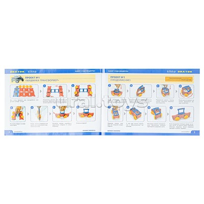 Удивительный конструктор "Чудо квадраты 12в1" (21 дет.)