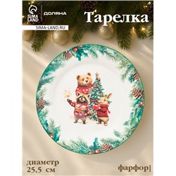 Тарелка новогодняя Доляна «Сказки зимнего леса», d=25.5 см, фарфор, белая