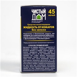 Дополнительный флакон-жидкость от комаров «Чистый дом», без запаха, 45 ночей