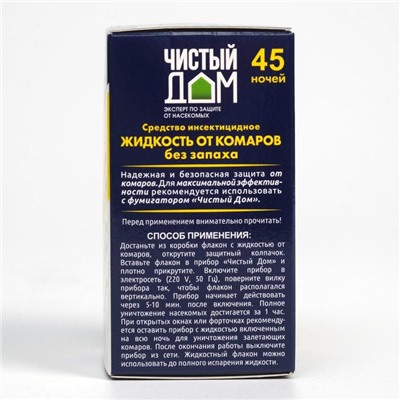 Дополнительный флакон-жидкость от комаров «Чистый дом», без запаха, 45 ночей