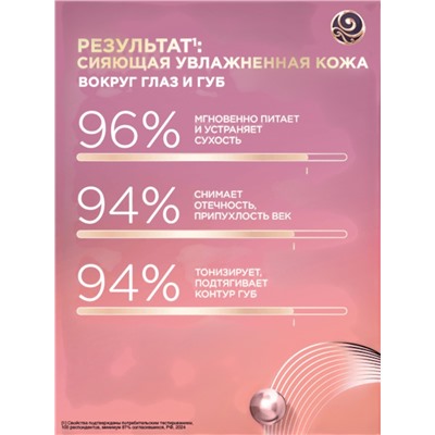 Крем-уход для кожи вокруг глаз и губ «Черный жемчуг», в период менопаузы, 15 мл