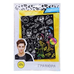 Аппликация Гравюра. Команда Влада