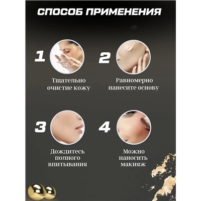 База под макияж трехцветная 60608