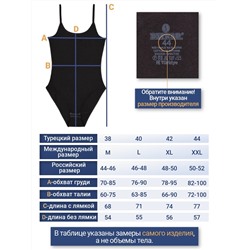 6634-03 Боди для женщин (BAYKAR)