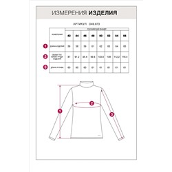 Водолазка из премиального хлопка с эластаном