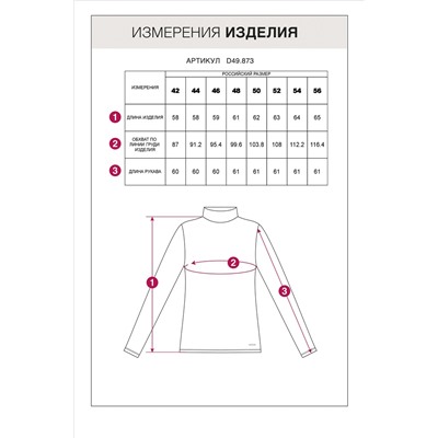 Водолазка из премиального хлопка с эластаном