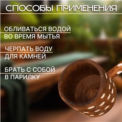 Ковш-черпак для бани точеный из липы 0.3л, 44 см, с ручкой, крашеный резной, "Добропаровъ"