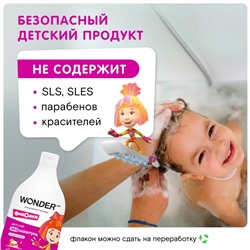 Детский ЭКО шампунь WONDER LAB «Хитрый пломбир», 540 мл
