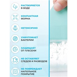 Салфетки растворимые для мытья полов, 100 шт