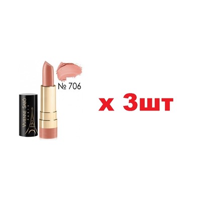 VS Губная помада Rouge A Levres Rouge Charmant тон 706 3шт
