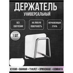 Держатель #23336009