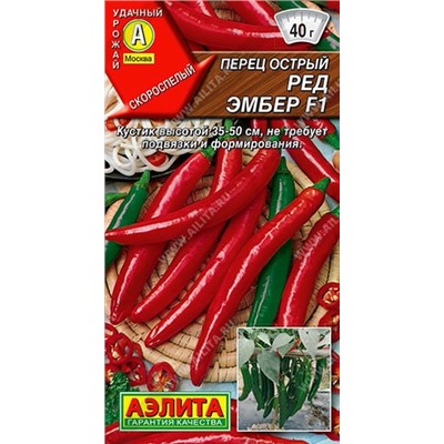 0736A Перец острый Ред эмбер F1 5 шт