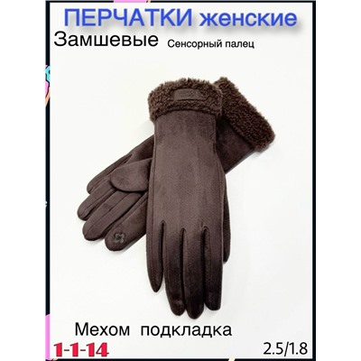 Перчатки #23113059