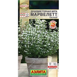 Душевик Горная мята марвелетт белый Мн (Аэлита)