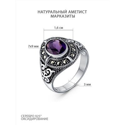Кольцо из чернёного серебра с натуральным аметистом и марказитами 925 пробы HR1059-AM