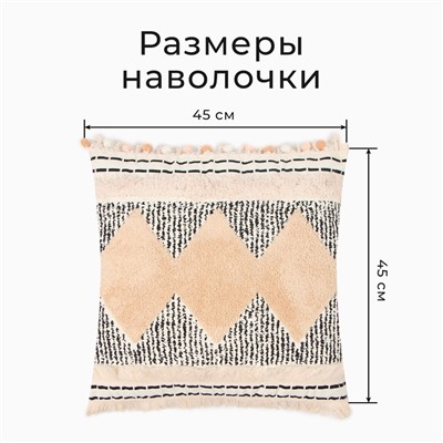 Наволочка декоративная Этель бохо Style 45×45 см, хлопок