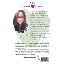 АСТ Роу К. "Закон случайных совпадений"