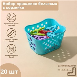 Прищепки для белья в синей корзинке Доляна, 6 см, 20 шт., МИКС