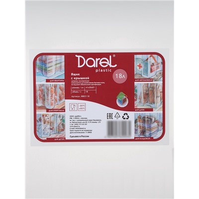 Ящик для хранения Darel-box, 18 л, 40×30×21 см, с крышкой, МИКС