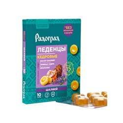 Карамель леденцовая «Шалфей», на изомальте, с живицей кедра и прополисом, блистер, 10 шт.