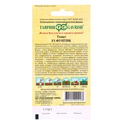 Семена Томат Фунтик F1 12 шт. автор. DH